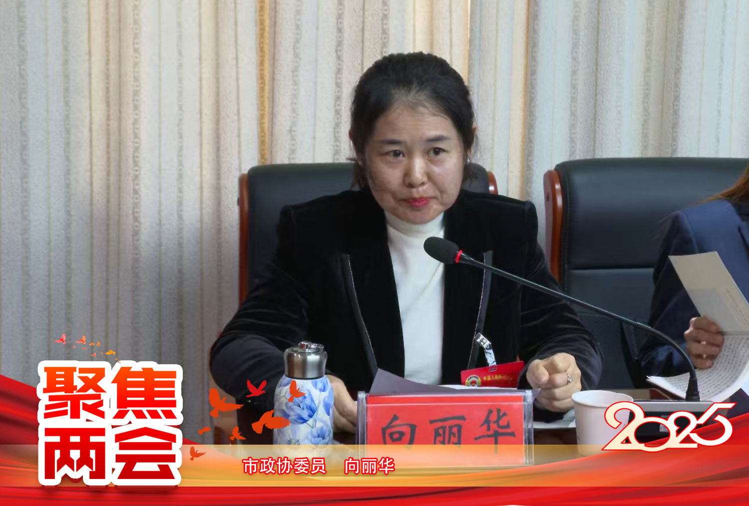 向丽华.jpg