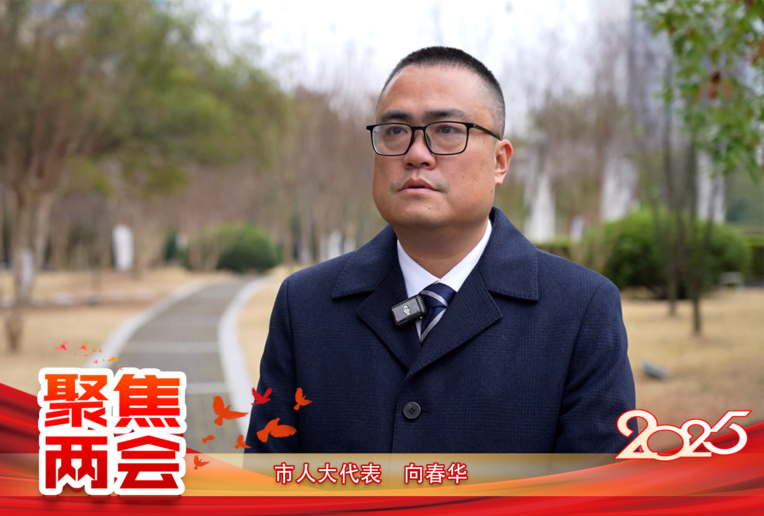 向春华1.jpg