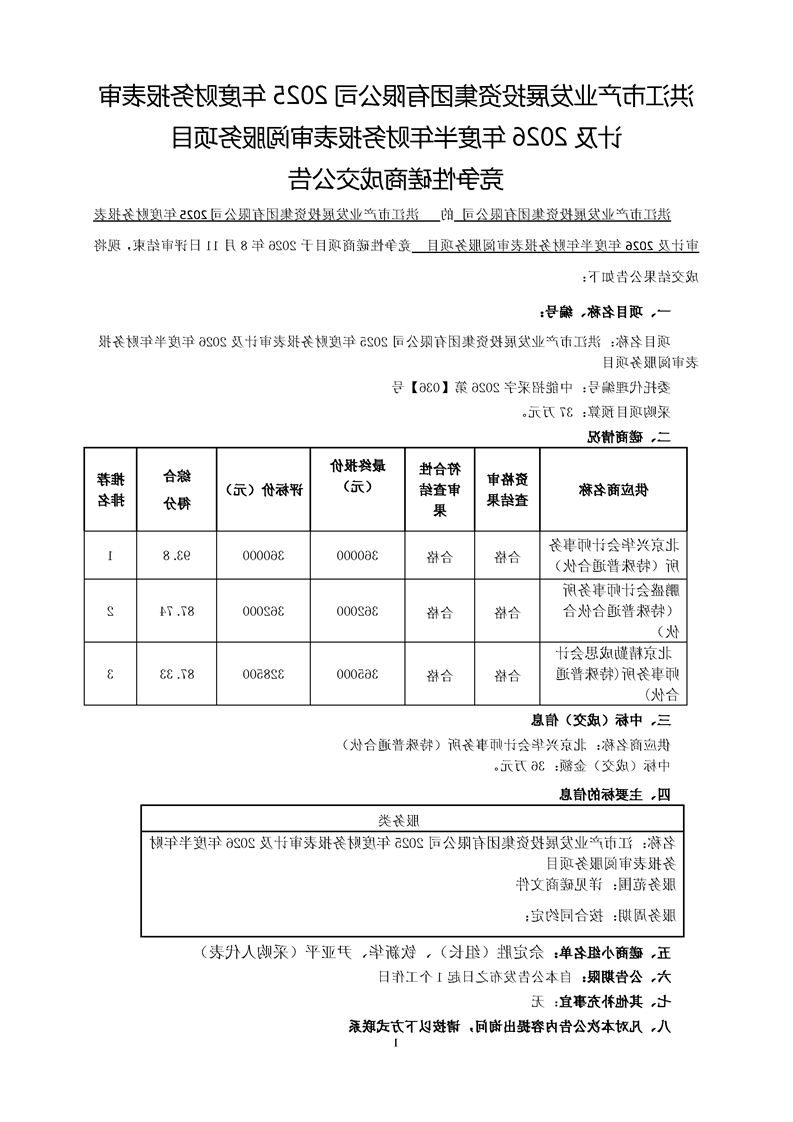 新太阳集团娱乐app