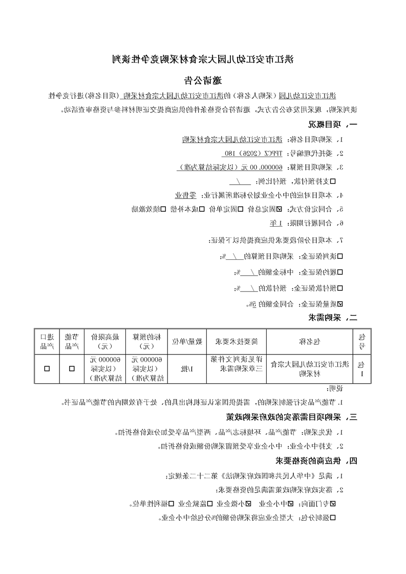 新太阳集团娱乐app