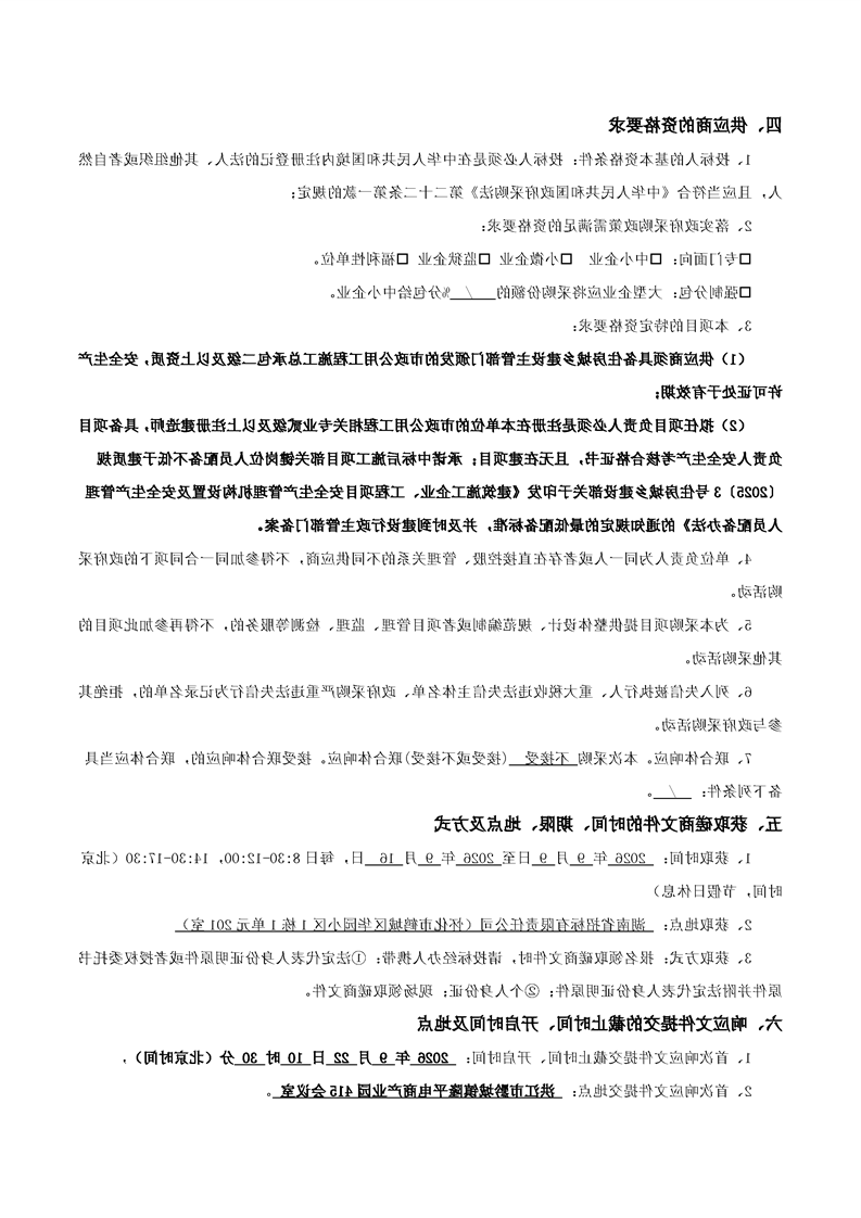 新太阳集团娱乐app