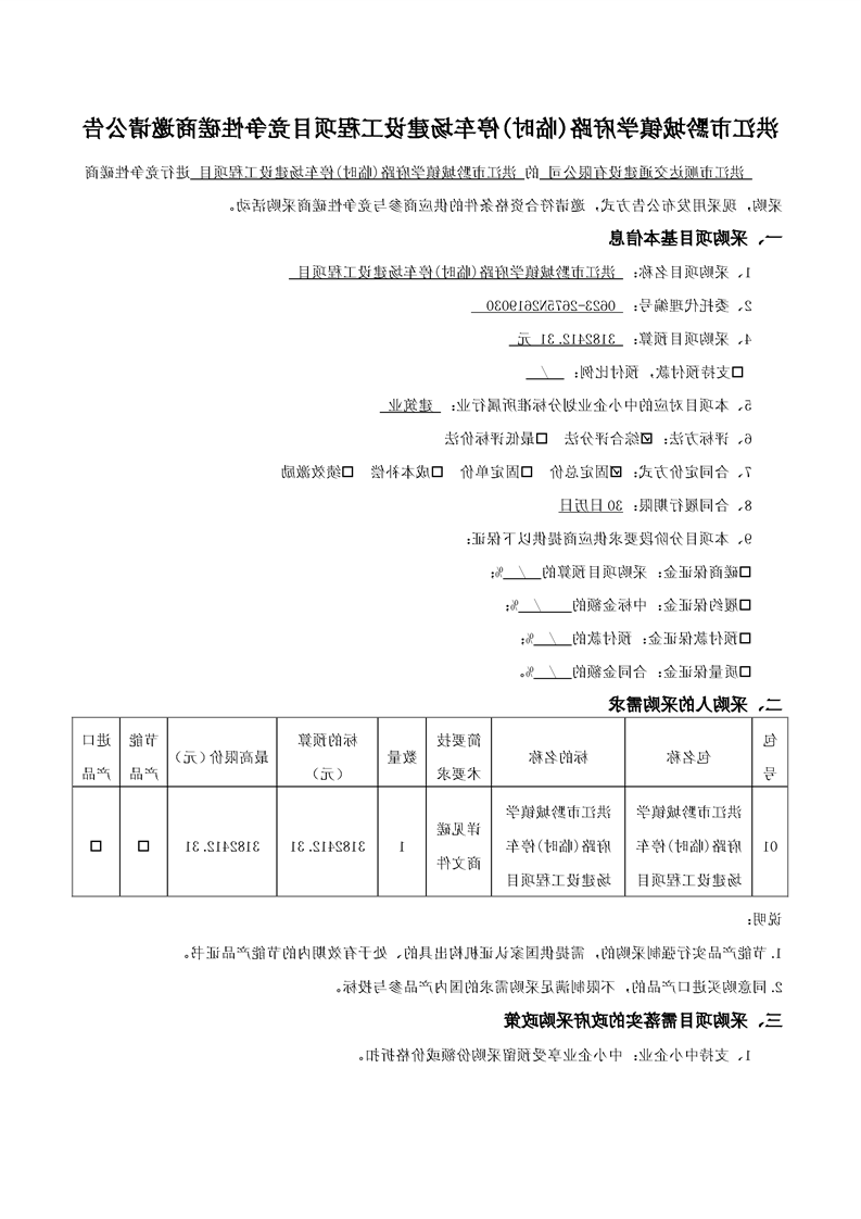 新太阳集团娱乐app