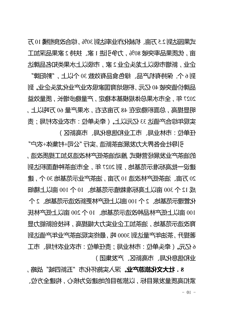 新太阳集团娱乐app