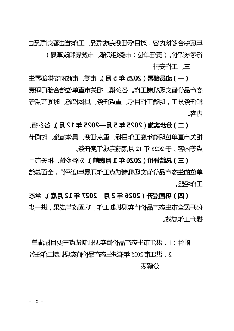 新太阳集团娱乐app