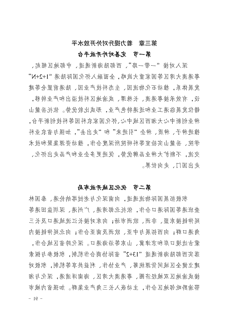 新太阳集团娱乐app