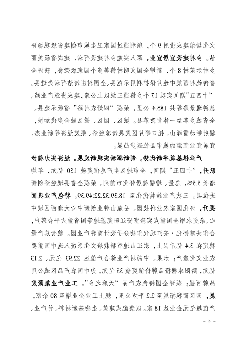 新太阳集团娱乐app