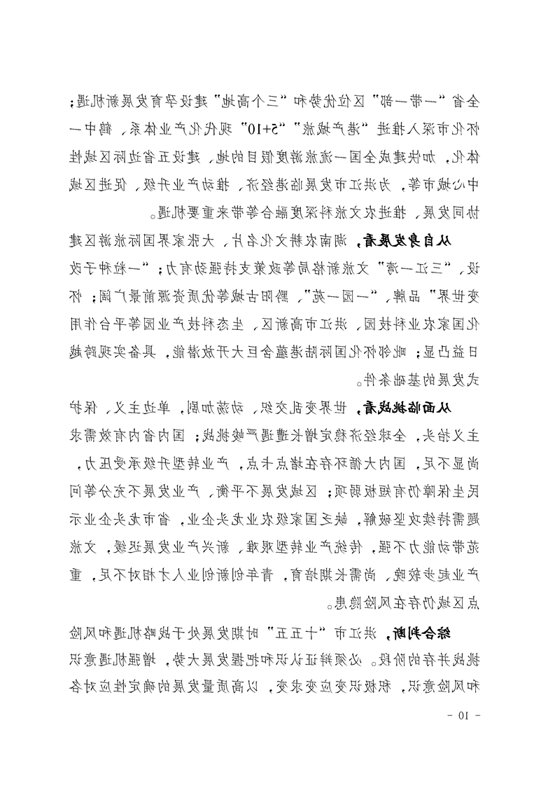 新太阳集团娱乐app