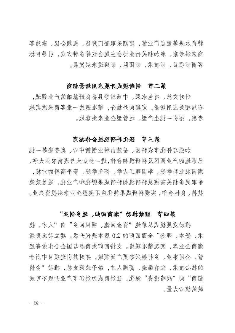 新太阳集团娱乐app