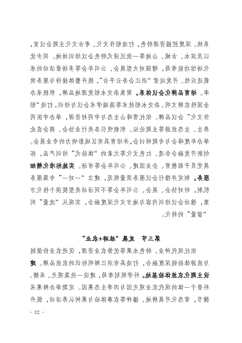新太阳集团娱乐app