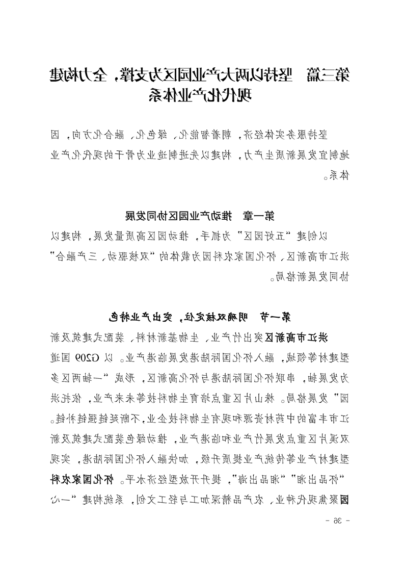 新太阳集团娱乐app