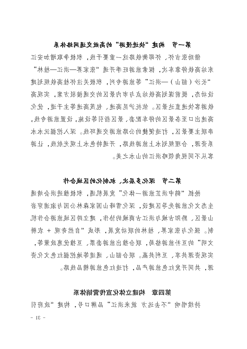 新太阳集团娱乐app