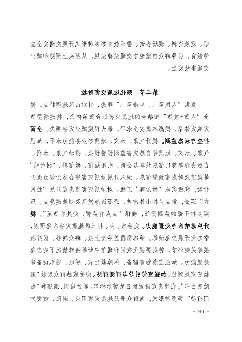 新太阳集团娱乐app
