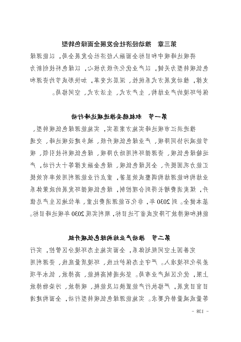 新太阳集团娱乐app