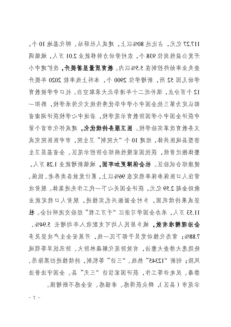新太阳集团娱乐app