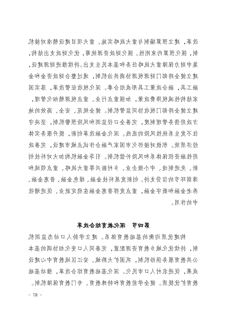 新太阳集团娱乐app