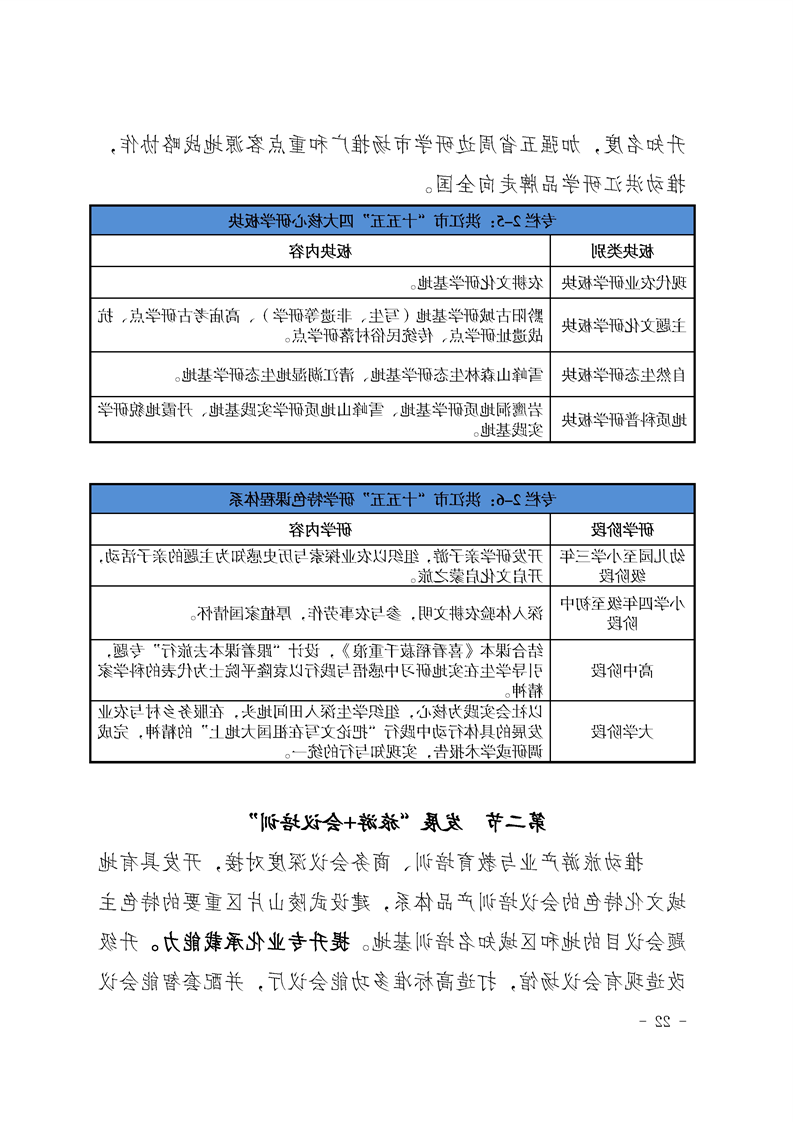 新太阳集团娱乐app