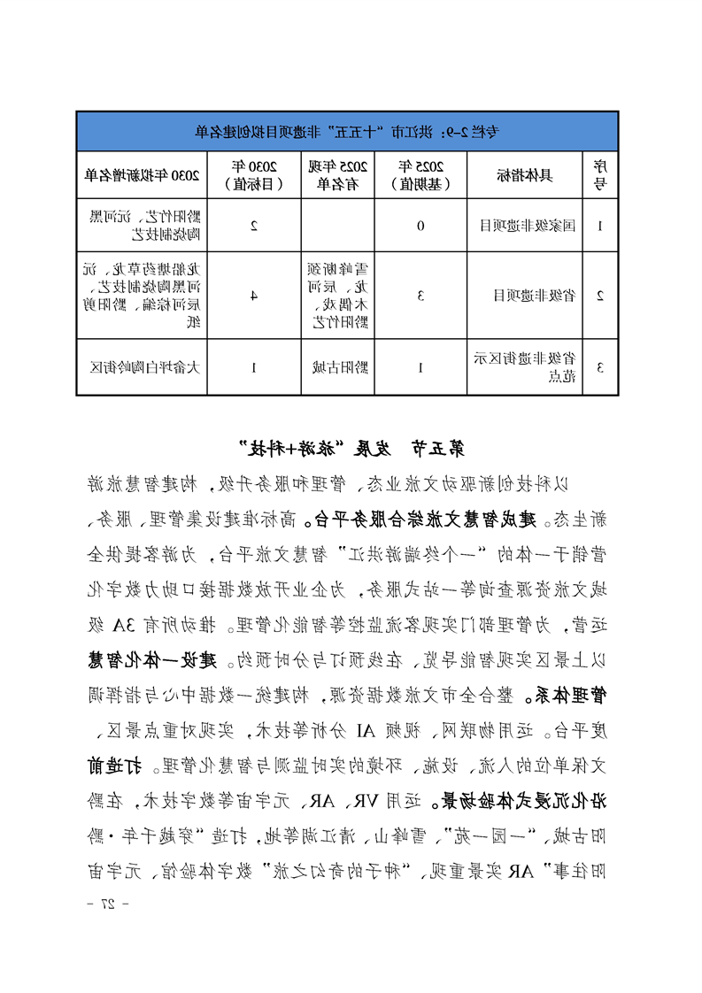 新太阳集团娱乐app