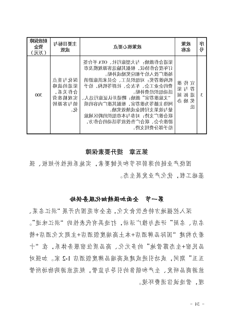 新太阳集团娱乐app