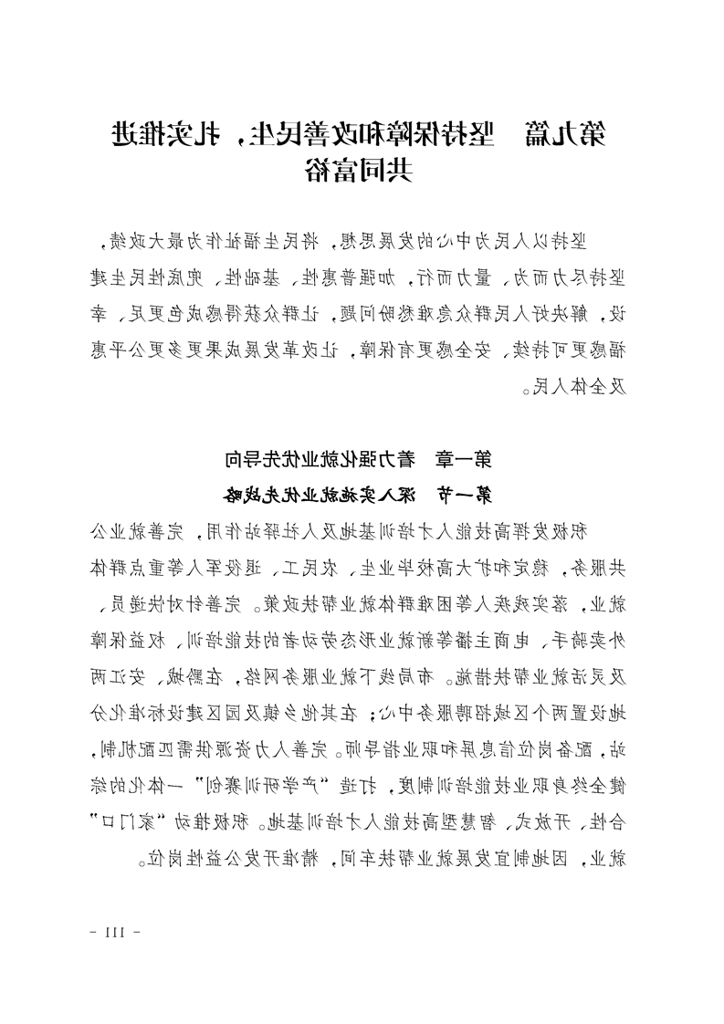 新太阳集团娱乐app