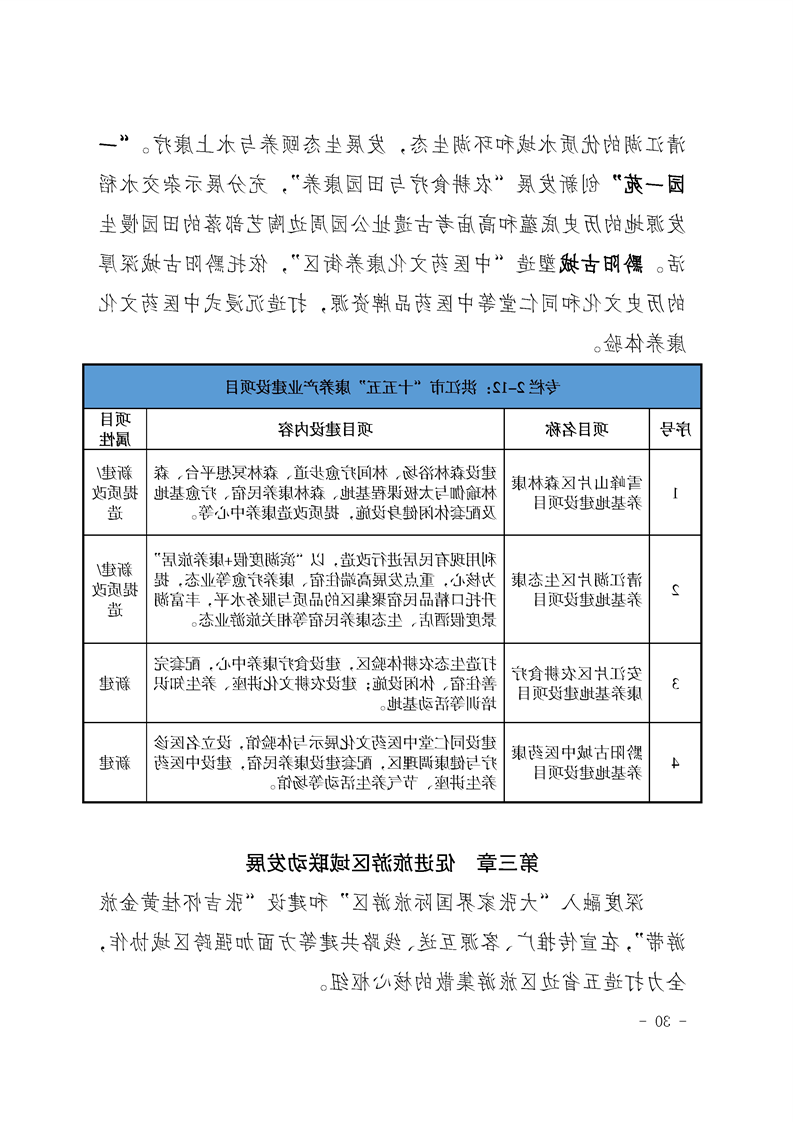 新太阳集团娱乐app