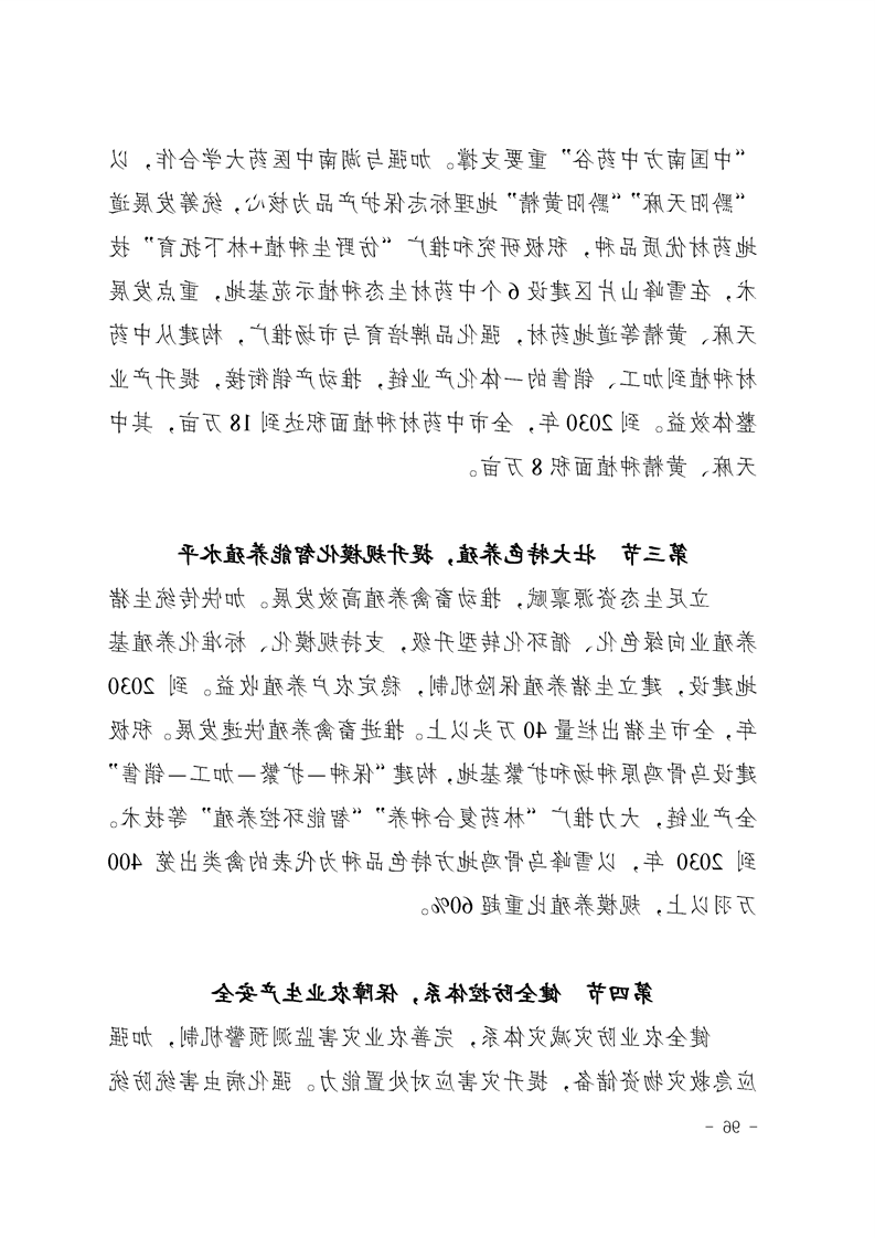 新太阳集团娱乐app