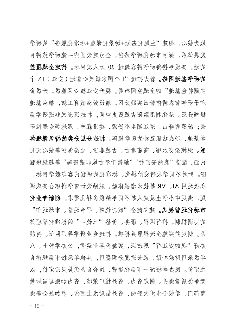 新太阳集团娱乐app