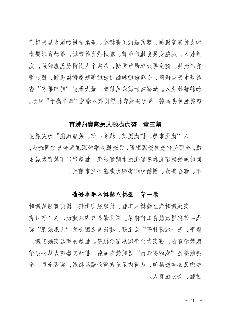 新太阳集团娱乐app
