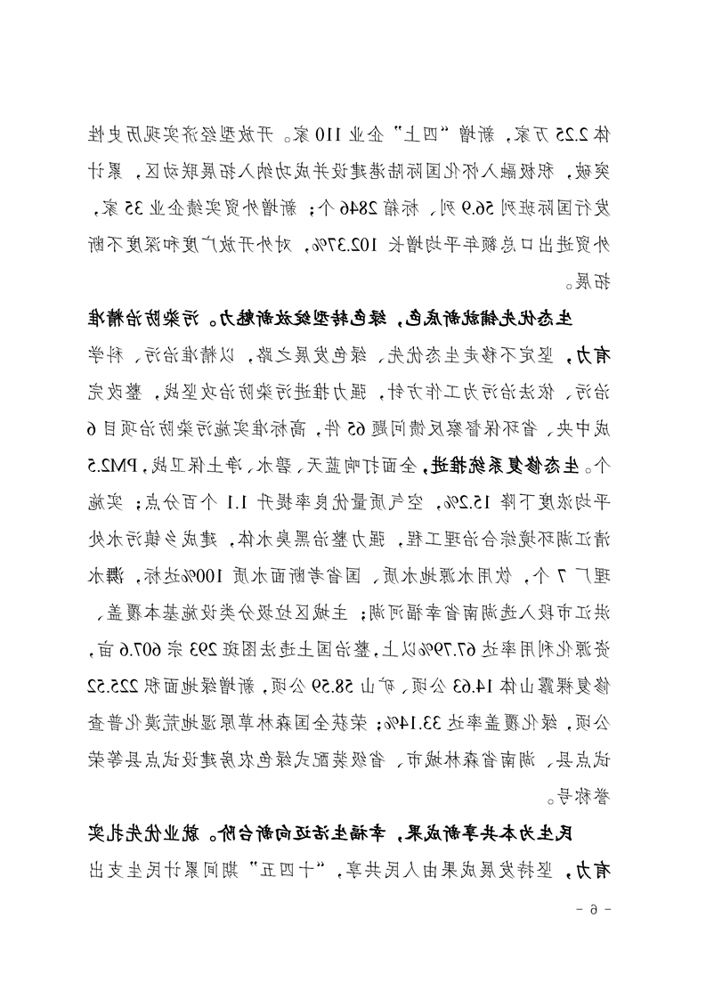 新太阳集团娱乐app