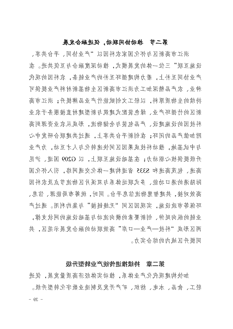 新太阳集团娱乐app