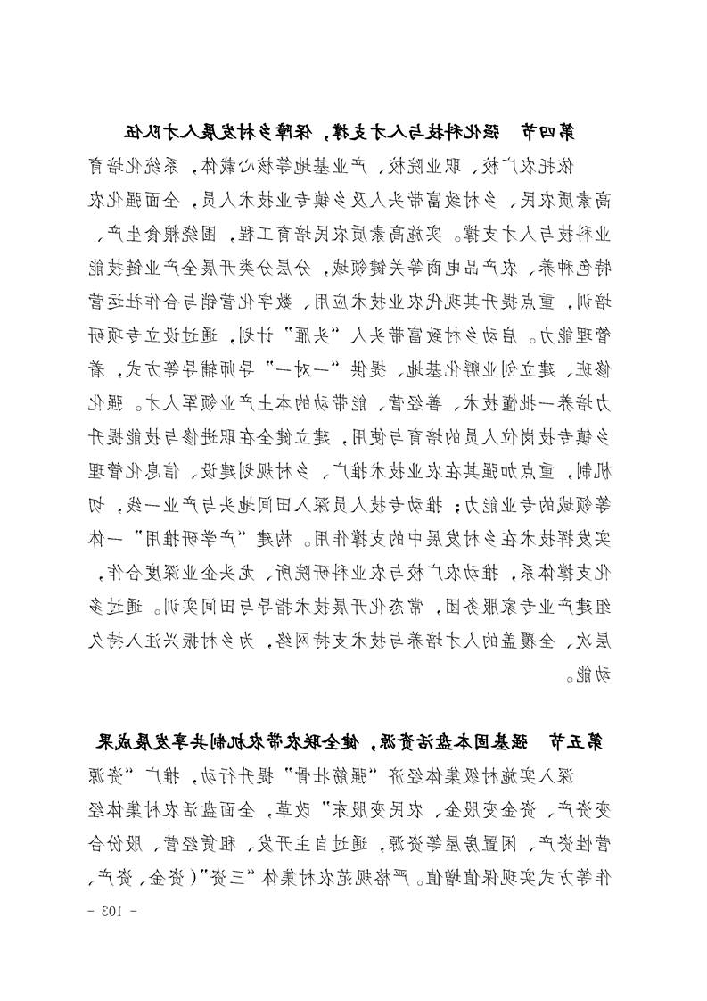 新太阳集团娱乐app
