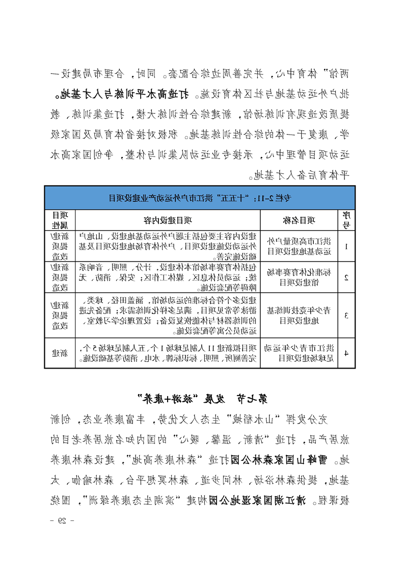 新太阳集团娱乐app
