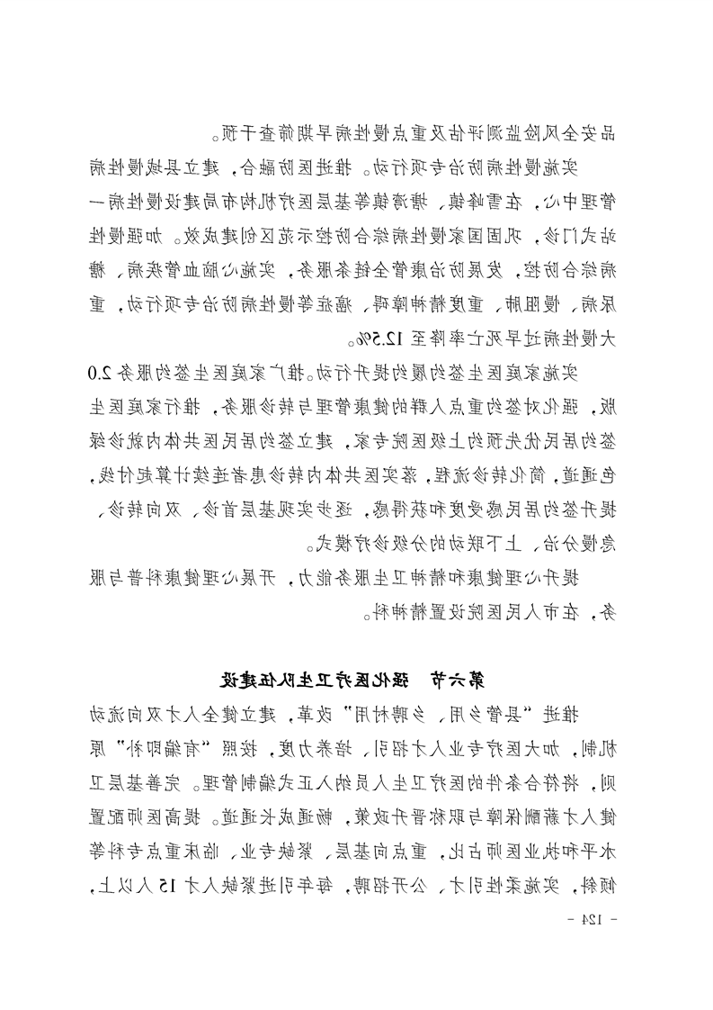 新太阳集团娱乐app