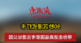 新太阳集团娱乐app