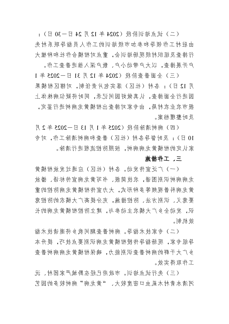 新太阳集团娱乐app