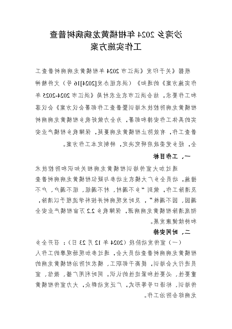 新太阳集团娱乐app