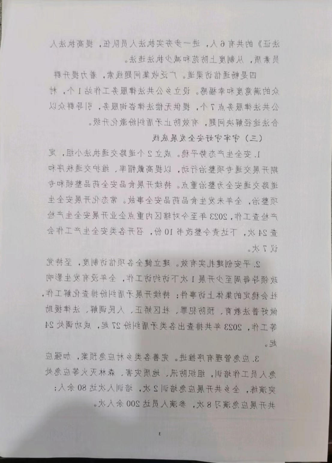 新太阳集团娱乐app