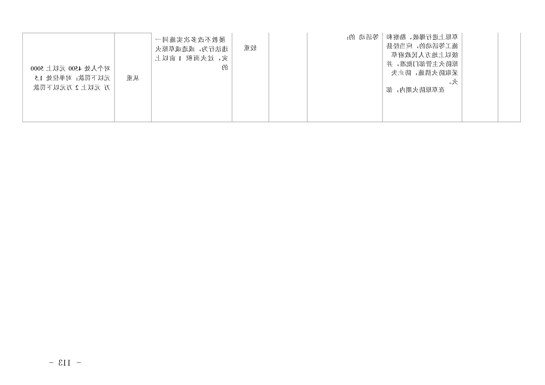 新太阳集团娱乐app