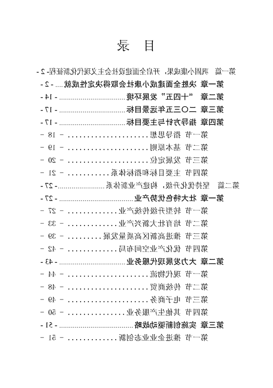 新太阳集团娱乐app
