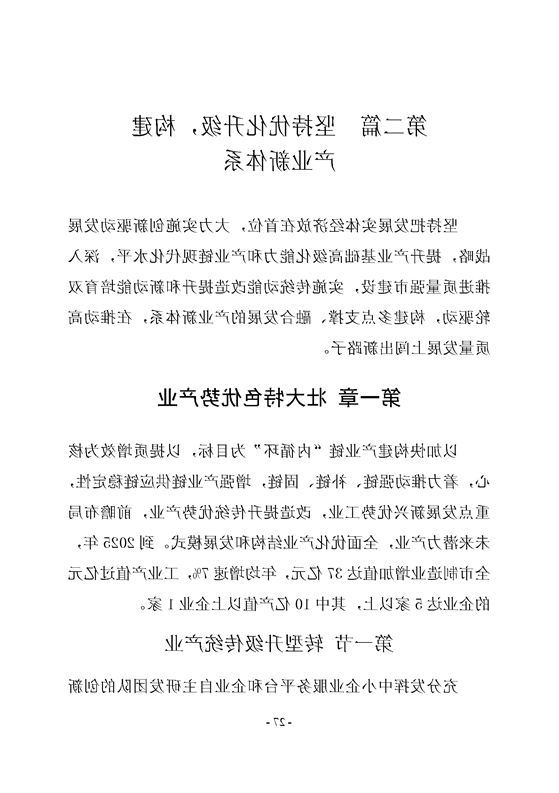 新太阳集团娱乐app