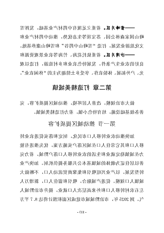 新太阳集团娱乐app