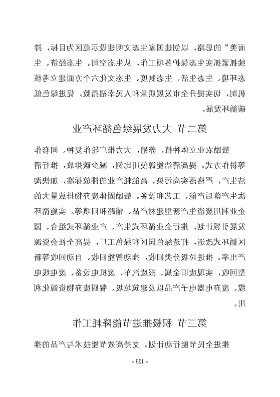 新太阳集团娱乐app