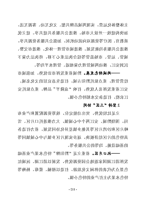 新太阳集团娱乐app