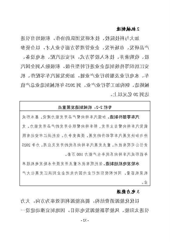 新太阳集团娱乐app
