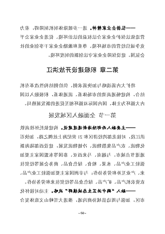 新太阳集团娱乐app