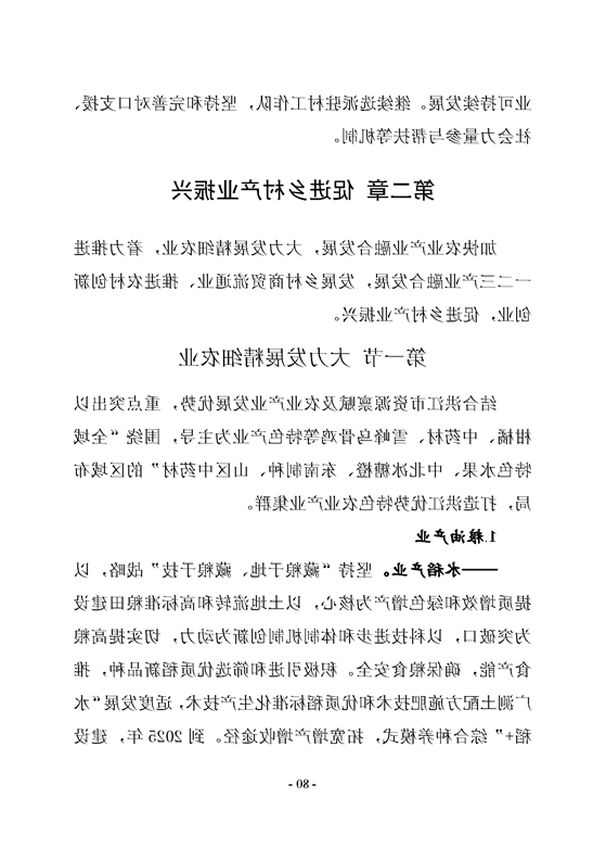 新太阳集团娱乐app