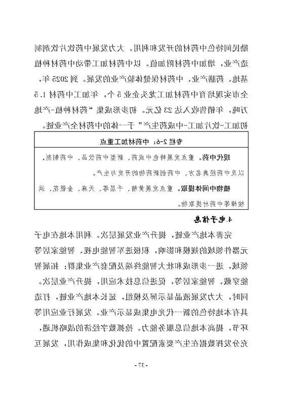 新太阳集团娱乐app