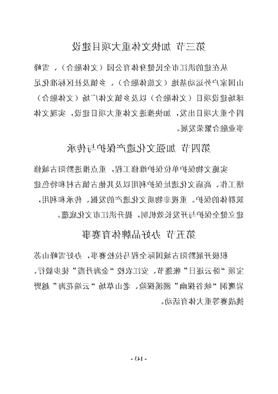 新太阳集团娱乐app