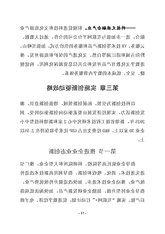 新太阳集团娱乐app