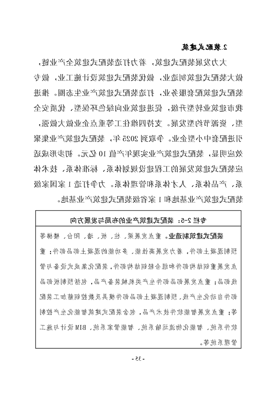新太阳集团娱乐app