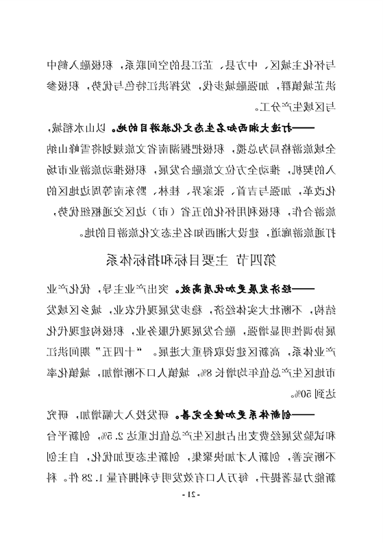 新太阳集团娱乐app